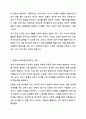 개정 누리과정에서 중요시 하고 있는 점에 대해서 자신의 생각을 이야기 해보세요. 영유아교수방법론 6페이지