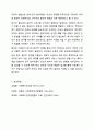 최근 사회복지조사에서 연구의 윤리성이 강조되고 있는 이유가 무엇인지 작성하고, 연구가 꼭 필요한 분야(주제)이지만 윤리적 문제가 발생할 가능성이 있을 때, 연구자로서 나는 어떤 결정을 하는 것이 바람직할지 사례를 활용하여 자신의 생각을 작성하시오. 8페이지
