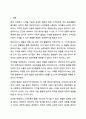 최근 영유아의 스마트폰 이용이 늘어나고 있습니다. 영유아발달 2페이지