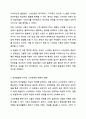 최근 영유아의 스마트폰 이용이 늘어나고 있습니다. 영유아발달 4페이지