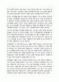 최근 영유아의 스마트폰 이용이 늘어나고 있습니다. 영유아발달 5페이지