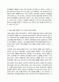 최근 영유아의 스마트폰 이용이 늘어나고 있습니다. 영유아발달 6페이지