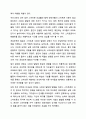 최근 영유아의 스마트폰 이용이 늘어나고 있습니다. 영유아발달 7페이지