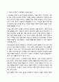 최근 영유아의 스마트폰 이용이 늘어나고 있습니다. 영유아발달 8페이지