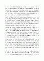 최근 영유아의 스마트폰 이용이 늘어나고 있습니다. 영유아발달 9페이지