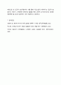 최근 영유아의 스마트폰 이용이 늘어나고 있습니다. 영유아발달 12페이지
