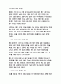 A+ 감상문 인터스텔라Interstellar를 통해 본 인간 존재 2페이지