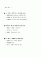 [강력추천] 경동나비엔 3개년 면접 기출문제와 모범답안 70선 2페이지