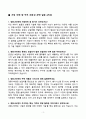 [강력추천] 경동나비엔 3개년 면접 기출문제와 모범답안 70선 3페이지