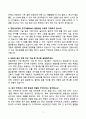 [강력추천] 경동나비엔 3개년 면접 기출문제와 모범답안 70선 5페이지