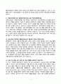 [강력추천] 경동나비엔 3개년 면접 기출문제와 모범답안 70선 6페이지