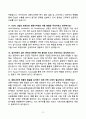 [강력추천] 경동나비엔 3개년 면접 기출문제와 모범답안 70선 8페이지