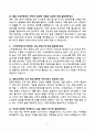 [강력추천] 경동나비엔 3개년 면접 기출문제와 모범답안 70선 9페이지