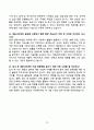 [강력추천] 경동나비엔 3개년 면접 기출문제와 모범답안 70선 10페이지