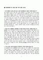 [강력추천] 경동나비엔 3개년 면접 기출문제와 모범답안 70선 11페이지