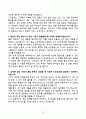[강력추천] 경동나비엔 3개년 면접 기출문제와 모범답안 70선 12페이지