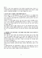 [강력추천] 경동나비엔 3개년 면접 기출문제와 모범답안 70선 14페이지