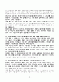 [강력추천] 경동나비엔 3개년 면접 기출문제와 모범답안 70선 15페이지