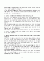 [강력추천] 경동나비엔 3개년 면접 기출문제와 모범답안 70선 16페이지