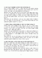 [강력추천] 경동나비엔 3개년 면접 기출문제와 모범답안 70선 17페이지