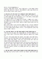 [강력추천] 경동나비엔 3개년 면접 기출문제와 모범답안 70선 18페이지