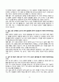 [강력추천] 경동나비엔 3개년 면접 기출문제와 모범답안 70선 19페이지