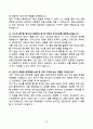 [강력추천] 경동나비엔 3개년 면접 기출문제와 모범답안 70선 20페이지