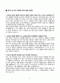 [강력추천] 경동나비엔 3개년 면접 기출문제와 모범답안 70선 21페이지