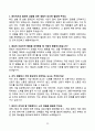 [강력추천] 경동나비엔 3개년 면접 기출문제와 모범답안 70선 22페이지