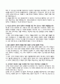 [강력추천] 경동나비엔 3개년 면접 기출문제와 모범답안 70선 23페이지