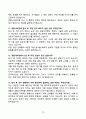 [강력추천] 경동나비엔 3개년 면접 기출문제와 모범답안 70선 24페이지