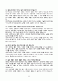 [강력추천] 경동나비엔 3개년 면접 기출문제와 모범답안 70선 25페이지