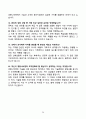 [강력추천] 경동나비엔 3개년 면접 기출문제와 모범답안 70선 26페이지