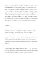 일화기록법으로 관찰대상의 특정 일화(사건)에 초점을 맞춰서 관찰, 기록, 분석하시오 5페이지
