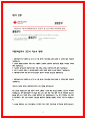 대한적십자사 간호사 합격 자소서3 편 인증첨부 2페이지