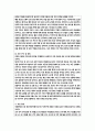 방호직공무원 직무수행계획서 3페이지