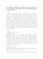 최근 가족문제 중 치매노인들이 겪는 일몰증후군으로 가족들의 고민이 크다고 한다. 일몰증후군에 대해 조사하고 관련 사례 및 대처방안에 대해 자신의 의견을 작성하시오. 2페이지