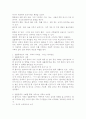최근 가족문제 중 치매노인들이 겪는 일몰증후군으로 가족들의 고민이 크다고 한다. 일몰증후군에 대해 조사하고 관련 사례 및 대처방안에 대해 자신의 의견을 작성하시오. 3페이지