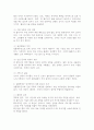 최근 가족문제 중 치매노인들이 겪는 일몰증후군으로 가족들의 고민이 크다고 한다. 일몰증후군에 대해 조사하고 관련 사례 및 대처방안에 대해 자신의 의견을 작성하시오. 4페이지