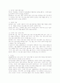 최근 가족문제 중 치매노인들이 겪는 일몰증후군으로 가족들의 고민이 크다고 한다. 일몰증후군에 대해 조사하고 관련 사례 및 대처방안에 대해 자신의 의견을 작성하시오. 5페이지