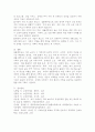 최근 가족문제 중 치매노인들이 겪는 일몰증후군으로 가족들의 고민이 크다고 한다. 일몰증후군에 대해 조사하고 관련 사례 및 대처방안에 대해 자신의 의견을 작성하시오. 6페이지