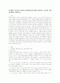 인지행동 가족치료의 ABC이론과 REBT이론에 대해서 설명하고 치료자의 역할에 대해서 서술하시오. 2페이지