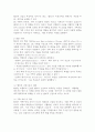인지행동 가족치료의 ABC이론과 REBT이론에 대해서 설명하고 치료자의 역할에 대해서 서술하시오. 3페이지