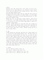 인지행동 가족치료의 ABC이론과 REBT이론에 대해서 설명하고 치료자의 역할에 대해서 서술하시오. 6페이지