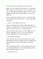 [A+ 감상문] 위플래쉬(Whiplash)를 통해 본 열정, 갈등, 성장 그리고 인간의 한계 2페이지