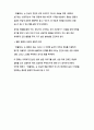 [A+ 감상문] 위플래쉬(Whiplash)를 통해 본 열정, 갈등, 성장 그리고 인간의 한계 3페이지
