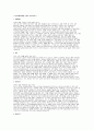 ((인하대학교병원 간호사자기소개서 5편 모음))합격인증 자소서 인하대학교병원 신규간호사 자소서 예시 4페이지
