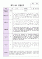 유아 만 5세 21명 1학기 관찰일지와 발달평가 16페이지