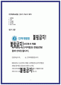인하대학교병원 합격 자소서 4편 인증o모음집 7페이지