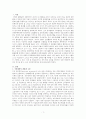 경제학개론 - 정부나 연구소들이 경제 혹은 산업을 파악하기 위한 체계에 대해 설명하시오 1페이지